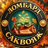 Логотип телеграм -каналу cak3o9w — Твій Саквояж