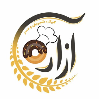 Logo saluran telegram cake_azadee — کیک و شیرینی آزاده🍩
