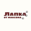 Логотип телеграм канала @cakesbymaxon — Лапка|муссовые десерты|Курск