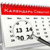 Логотип телеграм канала @calendarchik — Календарик|событие дня