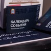 Логотип телеграм канала @calendarregion68 — Фестивали Тамбова/Тамбовской области