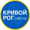 Логотип телеграм -каналу callmekrivourog — CallMe | Кривий Ріг