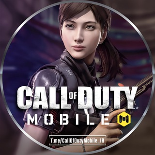 لوگوی کانال تلگرام callofdutymobile_ir — Call Of Duty Mobile️ | کالاف دیوتی موبایل