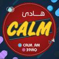 Logo saluran telegram calm_am — 🅒🅐🅛🅜