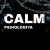 Логотип телеграм канала @calm_psihologiya — 𝗖𝗔𝗟𝗠 𝗣𝗦𝗜𝗛𝗢𝗟𝗢𝗚𝗜𝗬𝗮