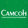 Логотип телеграм канала @camcon_oz — Стоматология САМСОН