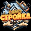 Логотип телеграм канала @camocmpouka — Самостройка