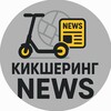 Логотип телеграм канала @camokatcamokat — Кикшеринг NEWS