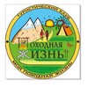 Логотип телеграм канала @camp_life007 — Тур клуб "Моя Походная жизнь"🌲 Походы и сплавы по Подмосковью