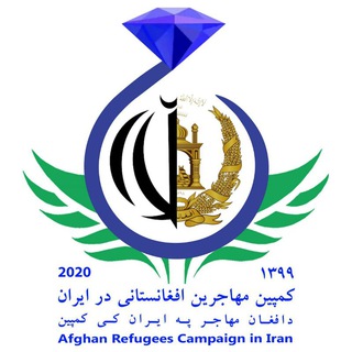 لوگوی کانال تلگرام campaign2020 — کانال پشتیبان