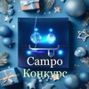 Логотип телеграм канала @camporozigrishi — 💰Кампо Конкурс💲