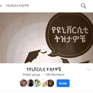 የቴሌግራም ቻናል አርማ campus_lifes — የዩኒቨርስቲ ትዝታዎቼ