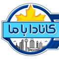 Logo saluran telegram canada_bama — کانادا با ما