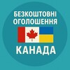 Telegram channel Безкоштовні Оголошення Канада logo