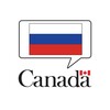 Логотип телеграм канала @canadaporusski — Посольство Канады в России
