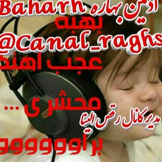 Logo saluran telegram canal_raghs — ٭ڪٚꦿـٰانـꦼـاٰࢦࣲ ☆ ࢪَقـ۪ٞᬼْـصؐ٭