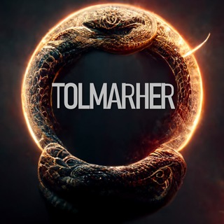 Logotipo del canal de telegramas canal_tolmarher - Tolmarher