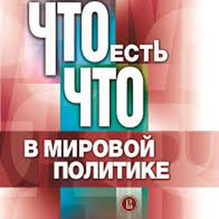 Логотип телеграм канала @canalnww — Канал Ньюс