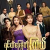 Logo of telegram channel canalplusmovies — ရင်ထဲကြွေတဲ့ကြယ် စဆုံး