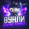 Логотип телеграм канала @candiua — ВУНЛИ МУТИТ ТЕМКИ🚀