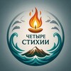 Логотип телеграм канала @candlemaster_saratov — Четыре стихии /свечная мастерская
