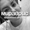 Логотип телеграм канала @candles_mirairis — МИРАИРИС [ароматные штучки]