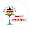 Логотип телеграм канала @candymaker25ru — магазин для кондитеров в ТРЦ Авиатор ( Артем)