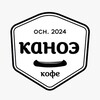 Логотип телеграм канала @canoe_coffee — Canoe Coffee
