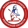 Логотип телеграм канала @canoesport_rzn — Федерация гребли | Рязанской области