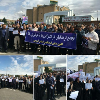 لوگوی کانال تلگرام canoonqazvin1377 — کانال کانون صنفی فرهنگیان استان قزوین