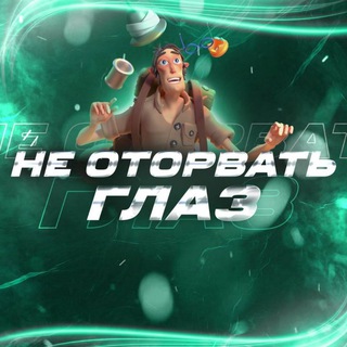Логотип телеграм канала @cant_keep_eyes — Не оторвать глаз👀