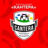 Логотип телеграм канала @canterafootball — Детская футбольная академия «Кантера»