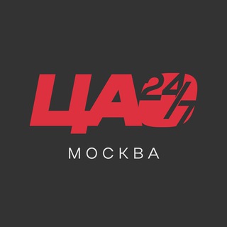 Логотип телеграм канала @cao_news24 — ЦАО 24/7 • Москва