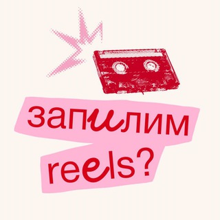 Логотип телеграм канала @capcut_templates2024 — запилим reels? ☎️