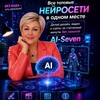 Telegram channel ИИ и Клуб Капитальных Идей (ККИ) logo