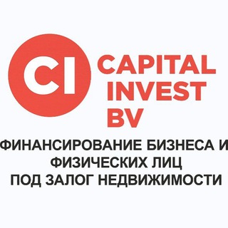 Логотип телеграм канала @capitalinvestbv — "Capitalinvest" Инвестиции под залог недвижимости