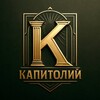 Логотип телеграм -каналу capitolium_official — ΚΑΠυΤΟΛυÚ™