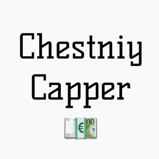 Telegram арнасының логотипі capperchestniy — Честный Каппер