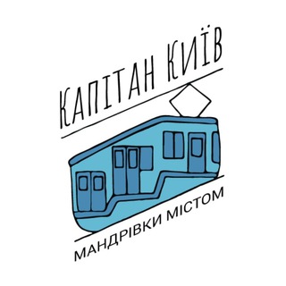 Логотип телеграм -каналу captainkyiv — Капітан Київ — екскурсії