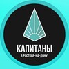 Логотип телеграм канала @captains_sfedu — Факультет Бизнеса «Капитаны» ЮФУ