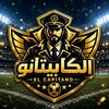 Telegram channel 🏆 الكابيتانو — 𝑬𝑳 𝑪𝑨𝑷𝑰𝑻𝑨𝑵𝑶 logo