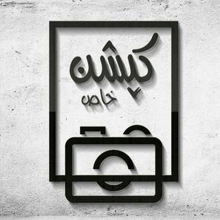 Logo of telegram channel captionkhaas — کپشن خـــاص