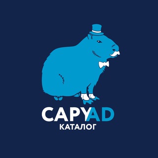 Логотип телеграм канала @capyad_birzha — CAPYAD - Биржа рекламы