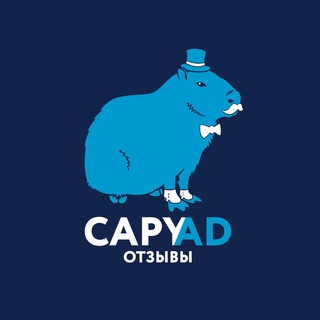 Логотип телеграм канала @capyad_reviews — CAPYAD - Отзывы