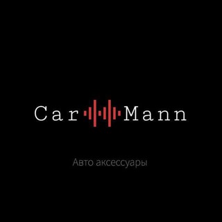 Логотип телеграм канала @car_accessorize — CARMANN Авто аксессуары