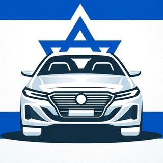 Логотип телеграм канала @car_il — Авторынок - Израиль
