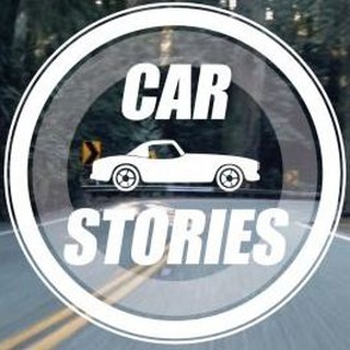 Логотип телеграм канала @car_storiez — CarStories