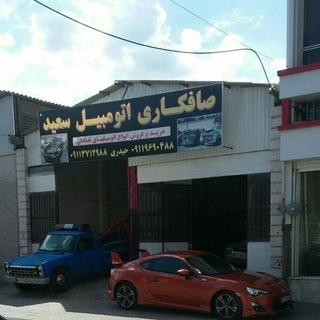 لوگوی کانال تلگرام car206 — مرکز خرید و فروش خودرو سعید