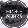 Telegram channel Ниже рынка|ПТЗ logo
