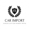 Логотип телеграм канала @car_import56 — CAR_IMPORT56 - подбор и доставка авто под ключ 🔑